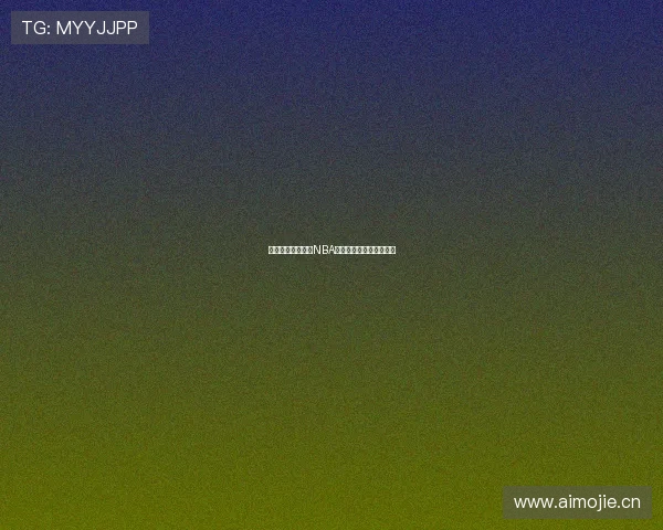 如何免费在线收看NBA比赛的多种直播渠道推荐 如何免费在线收看NBA比赛的多种直播渠道推荐